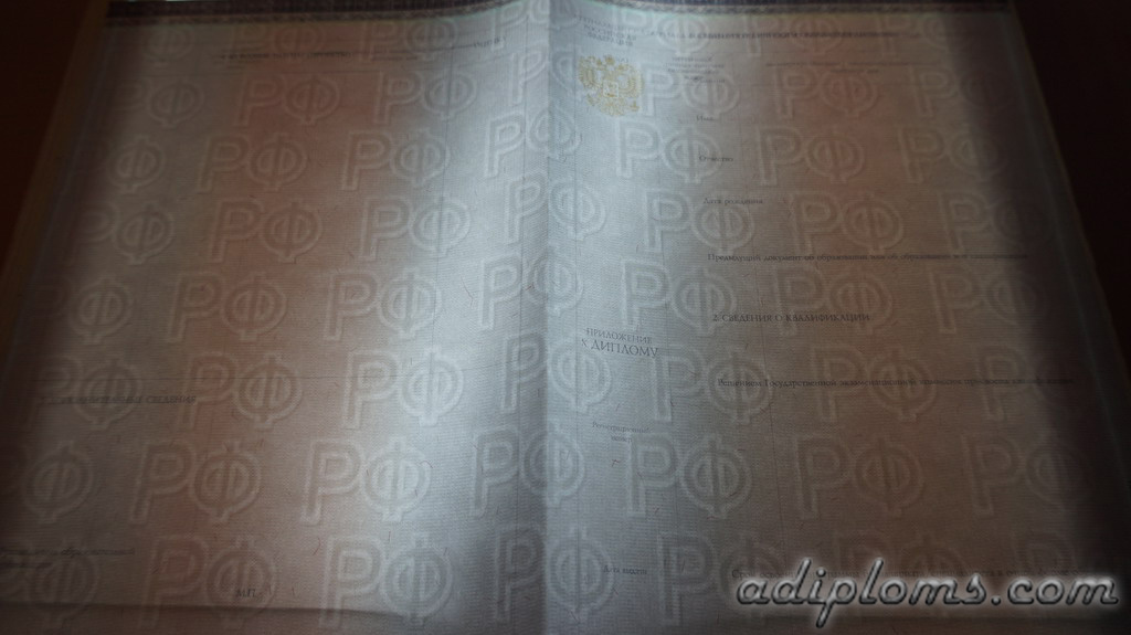 Диплом бакалавра 2014-2026 Фото